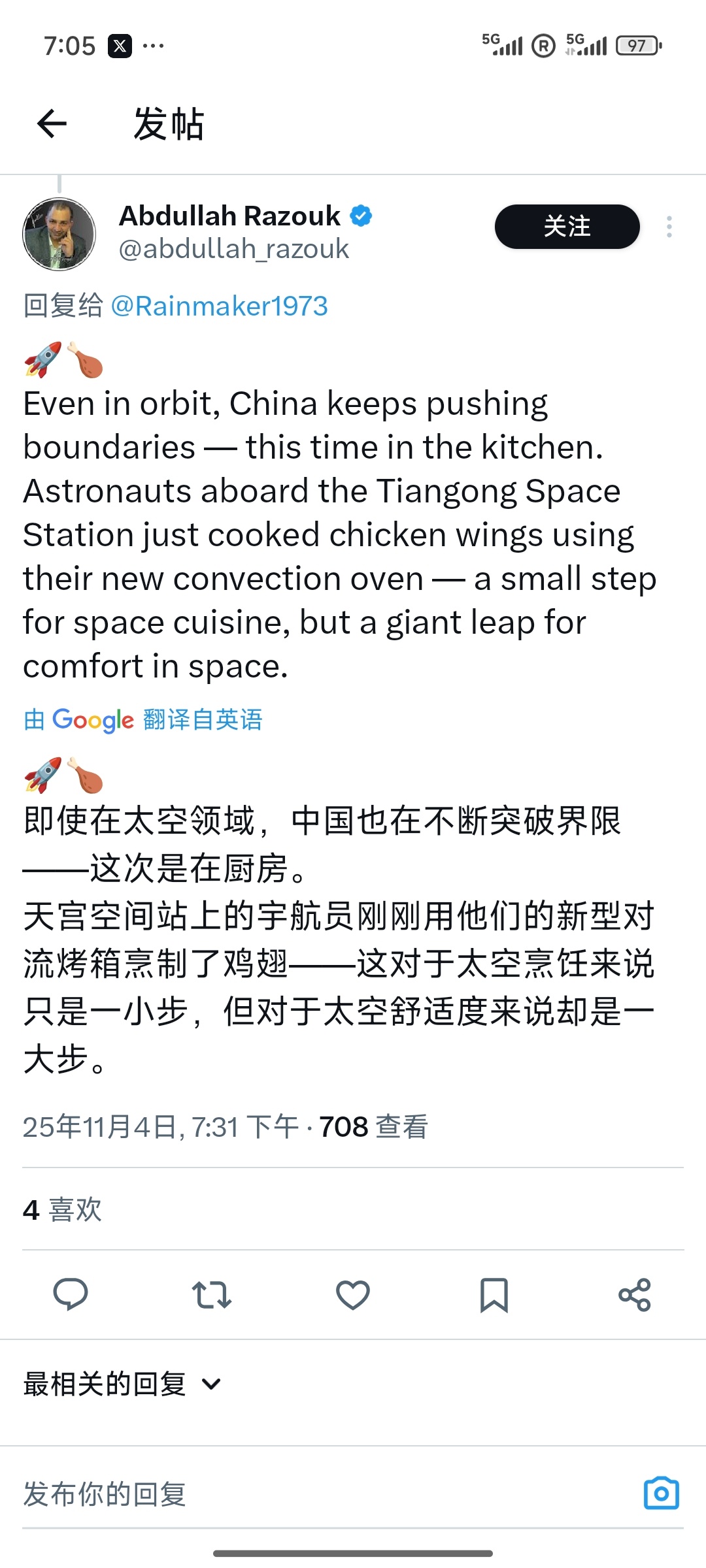 关于我们航天员在太空烤鸡翅这事，老外们的心态还是很多样的[笑cry][笑cry]