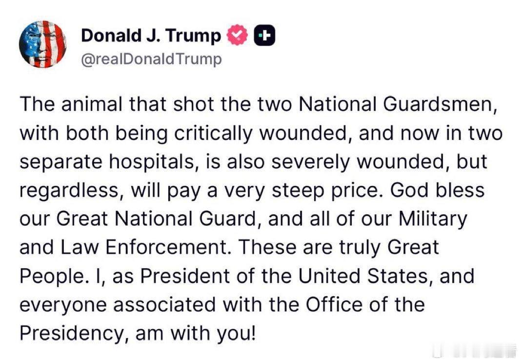两名美国军人在白宫附近遭枪击特朗普就华盛顿特区枪击事件发表讲话：枪击两名国民警卫