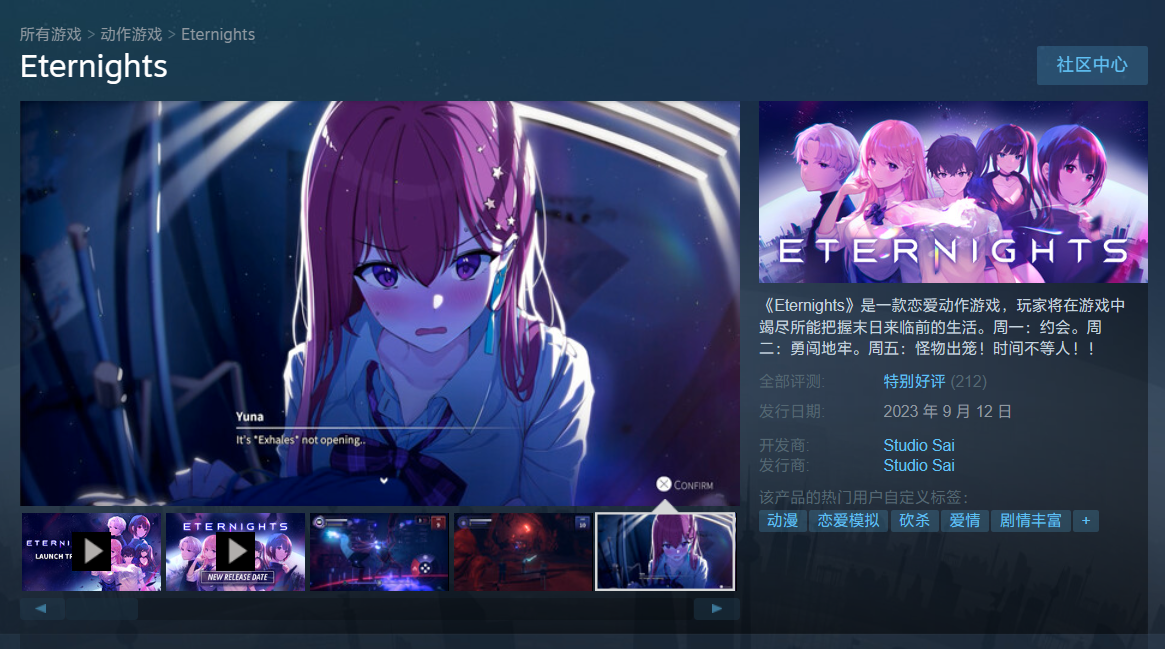 二次元恋爱战斗游戏《永夜》今日登陆 PC、PS5、PS4，支持中文