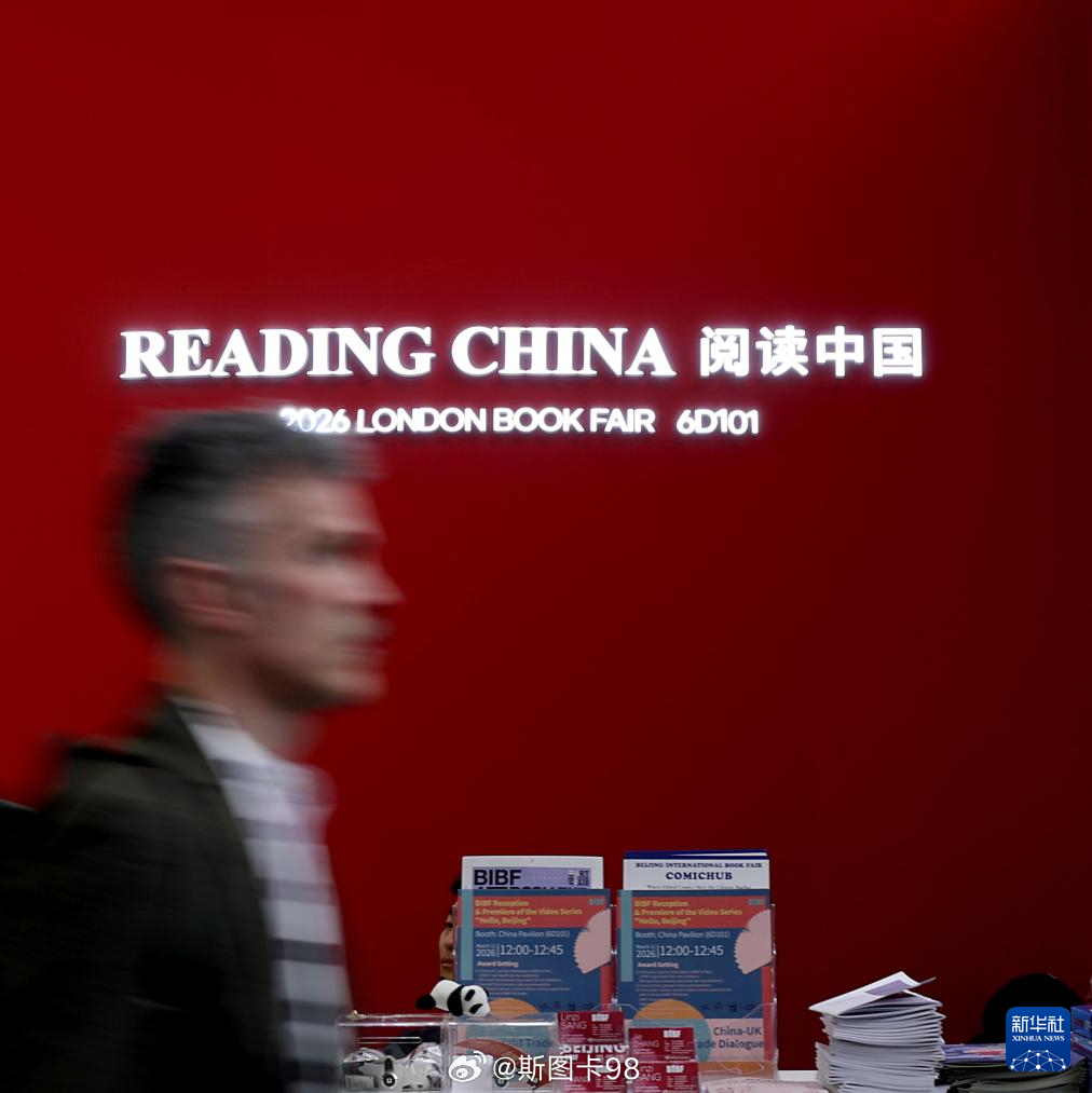 中国文学在伦敦书展组团上大分2026伦敦书展上，中国出版团以“阅读中国”惊艳亮相