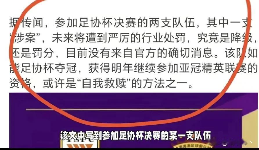 泰山俱乐部首次官方辟谣，国足客队巴林，中国区仅爱奇艺有直播权限，武磊打封闭缺席