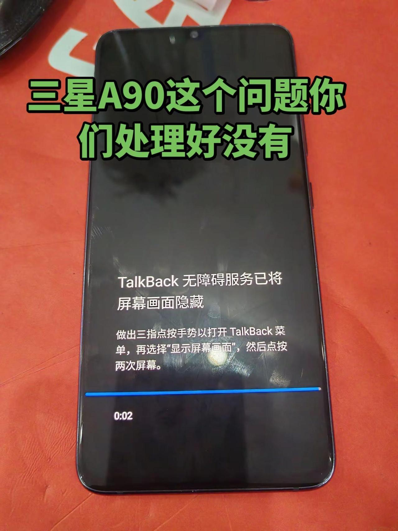 三星A90在线求解答 这个问题你们处理好没有