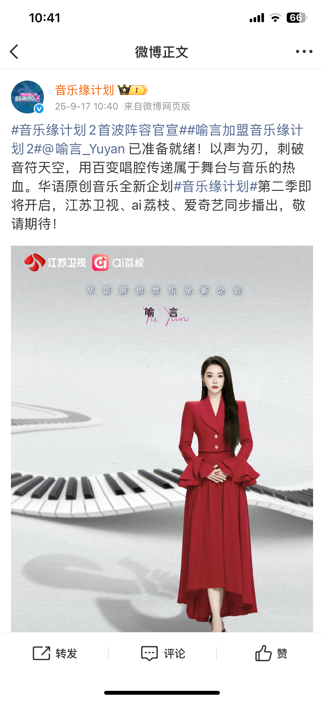 喻言已准备就绪喻言已准备就绪，新音综，她来了喻言[超话] ​​​