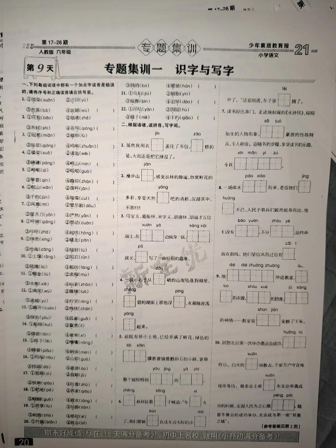 下周开始我又给她的学习内容做了一个详细的调整。


下周以巩固课内以及拓展课外为