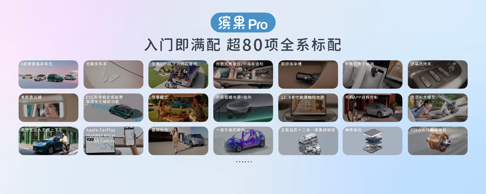 五菱缤果Pro上市，售价5.68-7.08万元。 