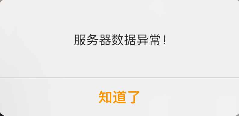 呃 