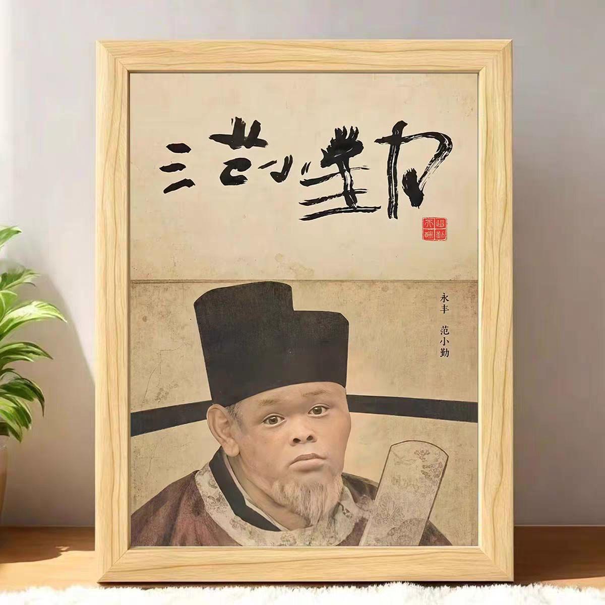 从“小马云”到“书法大师”，范小勤还能被消费多久？

范小勤被消费的周期取决于流