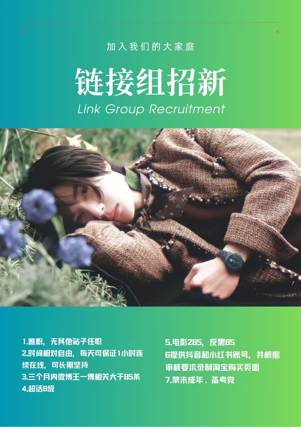 下面是一则爱博集团官 网发布的招 聘公 告             ⏩️招 聘职