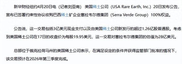 谁能想到，一家年收入甚至买不起几台挖掘机大修保养费的小公司，转眼间竟成了白宫手中