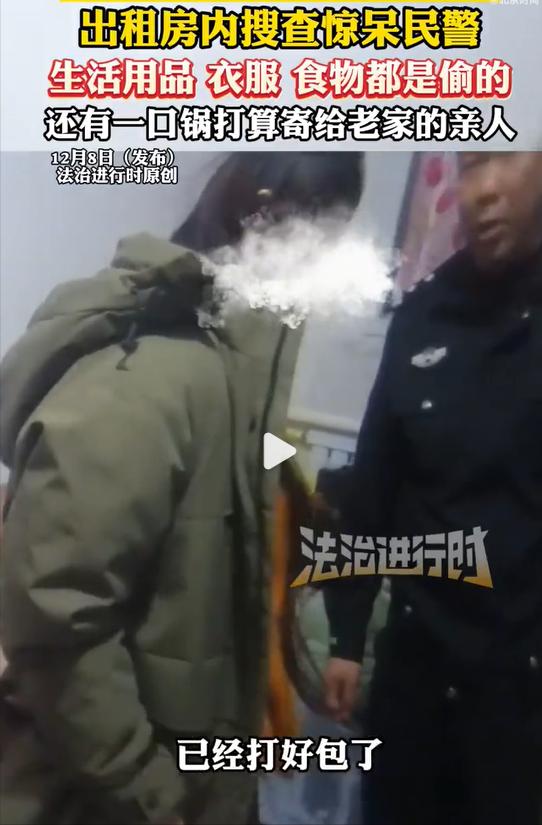 20多岁女生竟靠偷快递为生，连生活用品、衣服、食品等都是偷别人的快递而得来的。