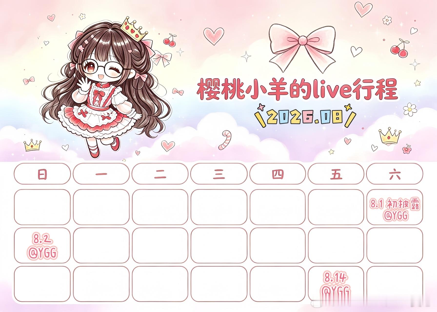 O.o°• •°૮꒰ྀི >⸝⸝⸝< ꒱ྀིა°. ⑅♡⑅.°.₊⁺ ꒰১ 樱桃