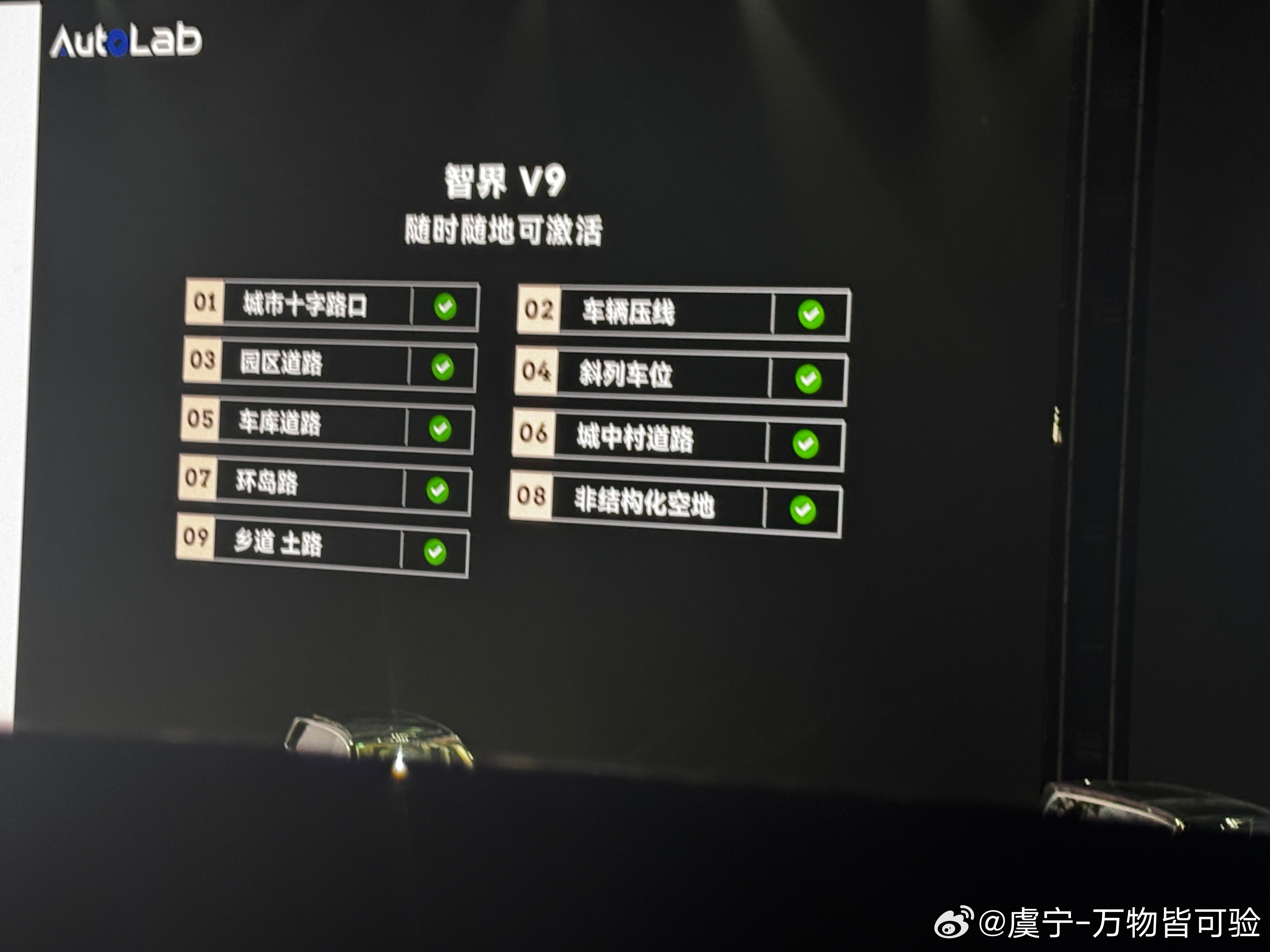 智界V9首批搭载ADS5的车型主打一个随时随地激活想买华为最新智驾的可以过来看看