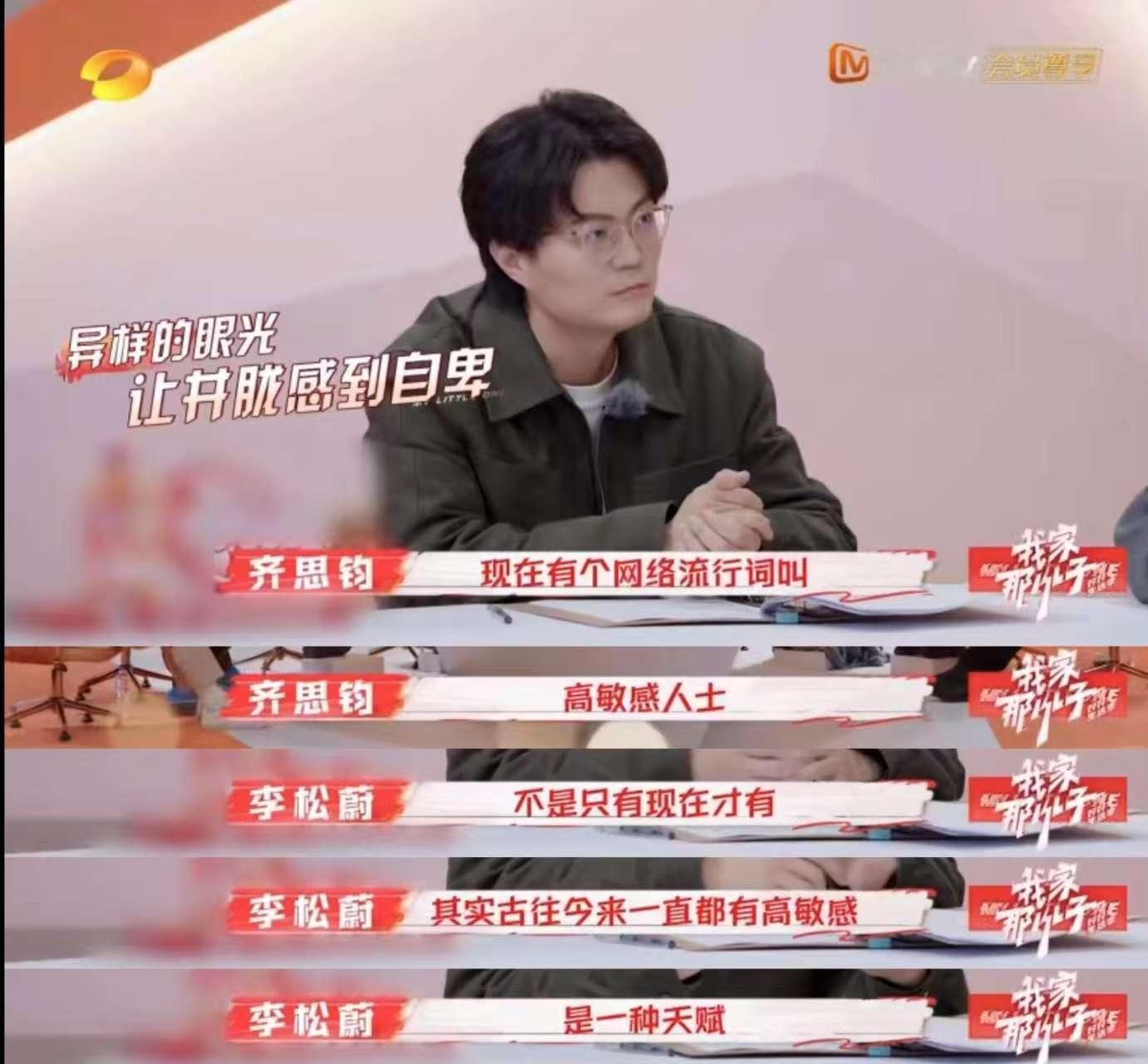在最近观看了《我家那小子》节目之后，我有了一些深刻的感受，特别是作为高敏感人群的