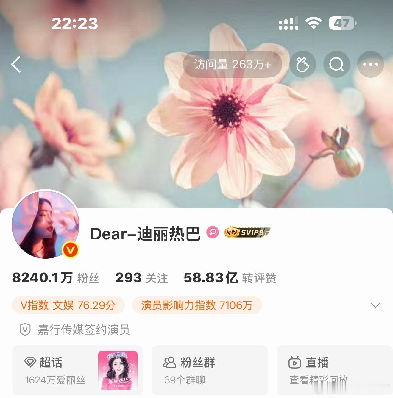 今天生日 访问量263万➕ 有些人在播剧期间 访问量只有几十万 是谁就不说了