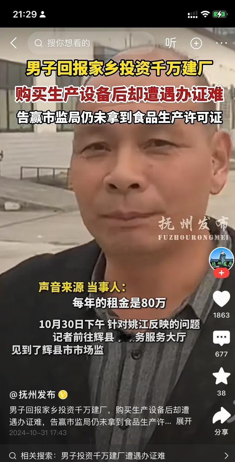 河南一位男子投资千万建厂，本想为家乡做贡献，却因办证难陷入困境。即便法院判决胜诉
