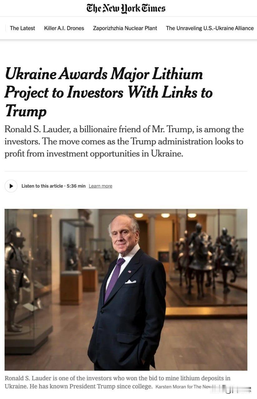 【乌克兰将境内锂矿交由特朗普盟友财团开发】

《纽约时报》披露，乌克兰将境内锂矿