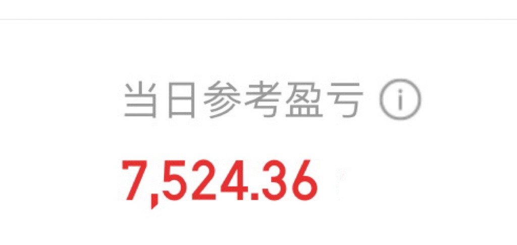 一句话总结25年投资经历2025投资高光时刻一句话道不出我的懊恼，大盘创新高了，