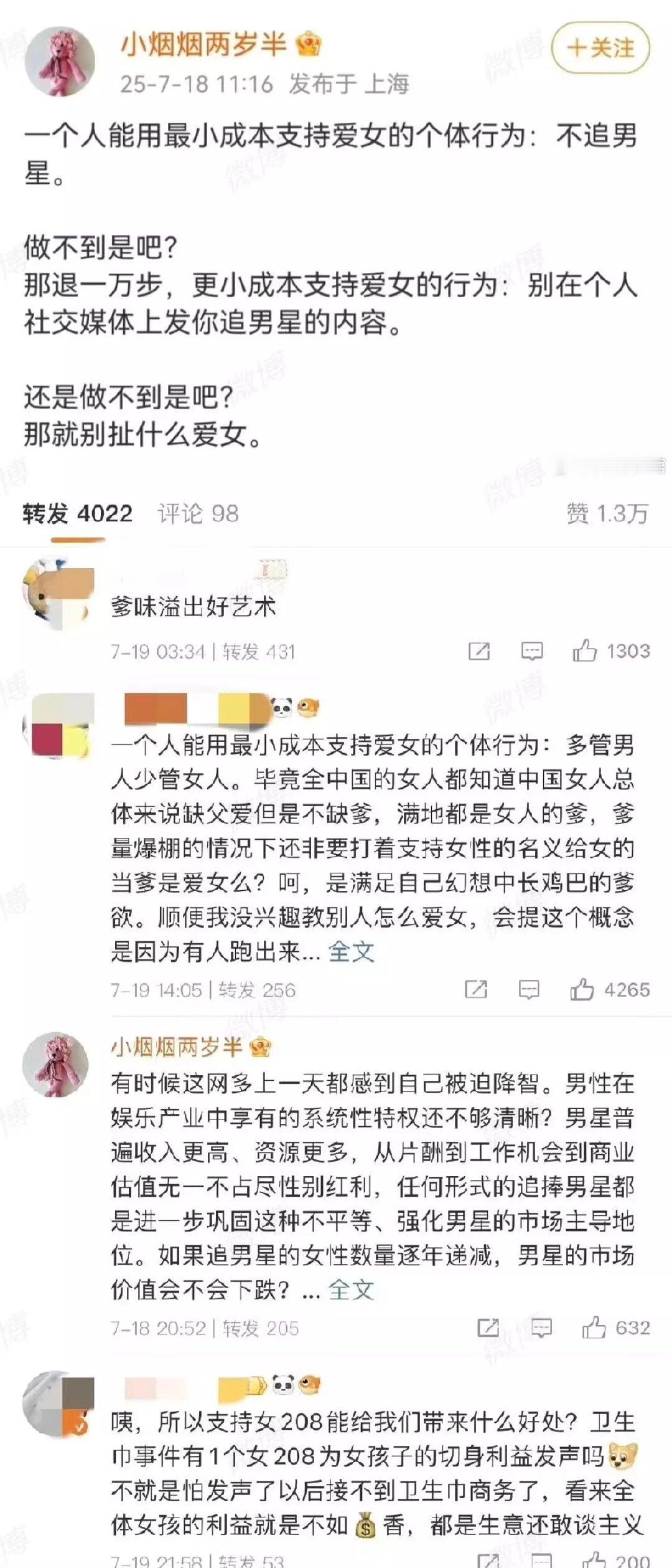 江山为聘作者发文谈爱女[傻眼] ​​​