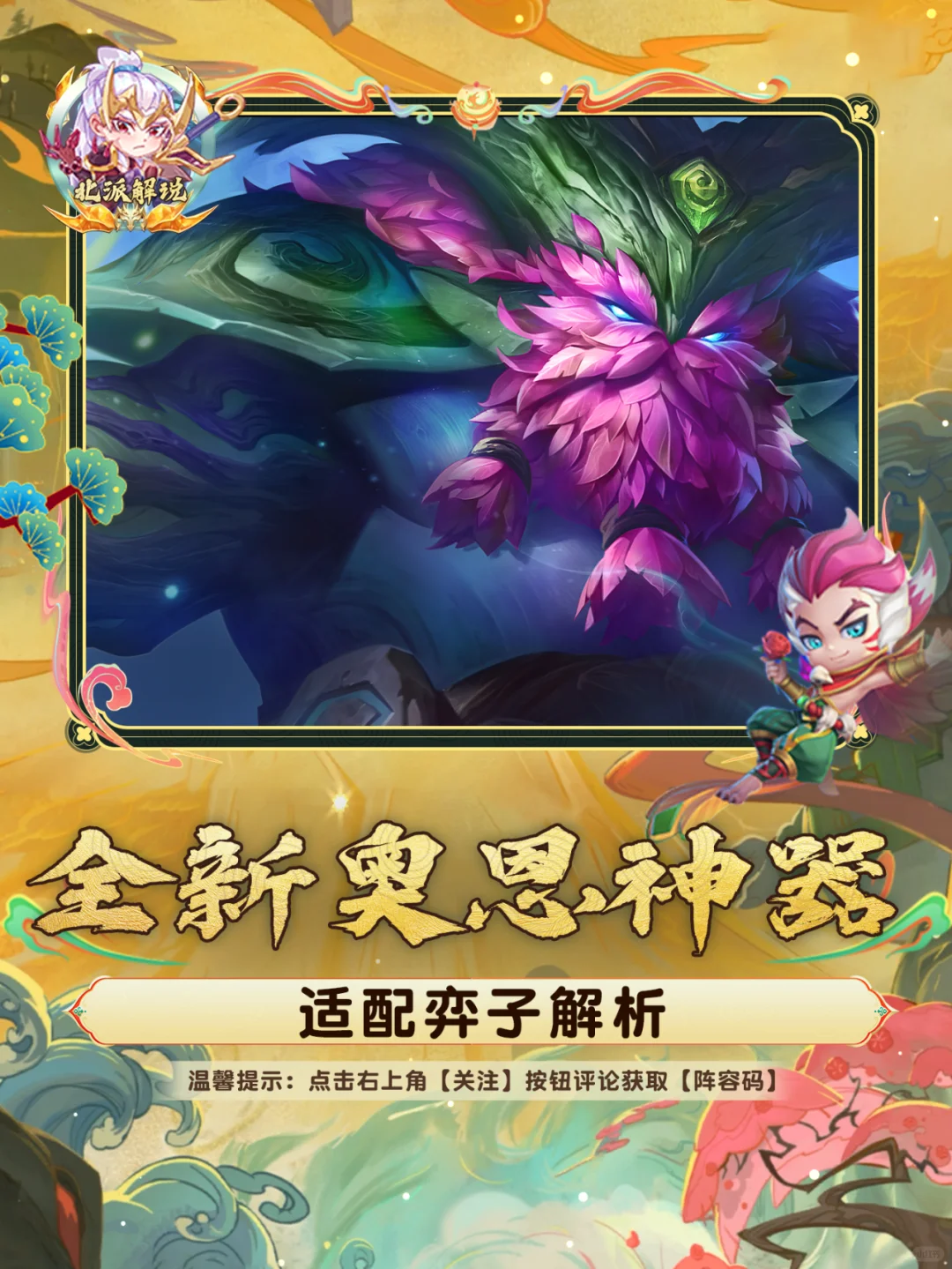 奥恩神器：降星刀火炮回归，人人都能变刺客