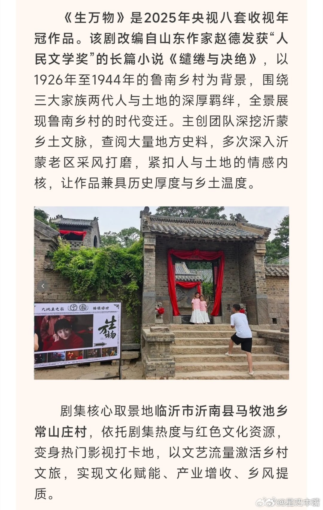 2026年中国文明乡风大会——发布《全国文明乡风建设报告2026》，对我国近年来