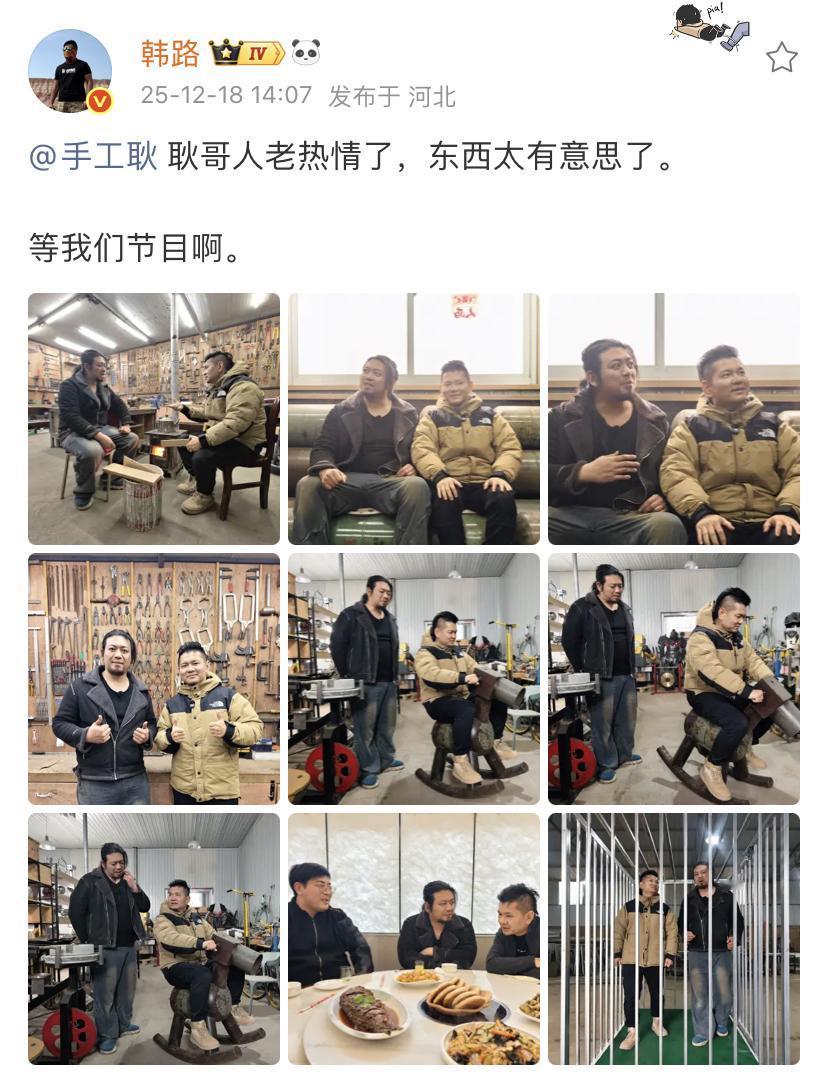 韩路：手工耿太热情了，做的东西太有意思了！

韩路一直在想拓展除了车子、数码产品