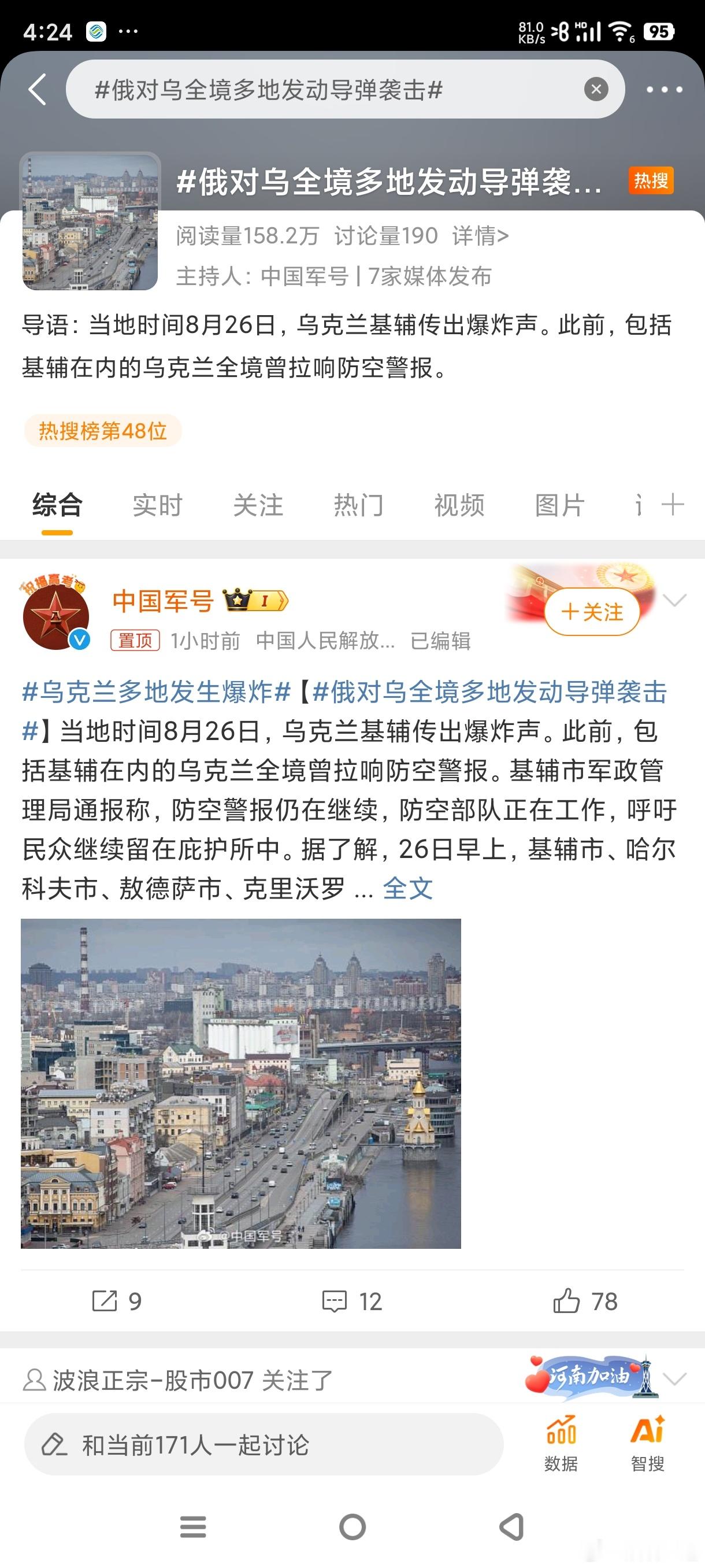 乌克兰人民倒了八辈子血霉了 选了这么个总统 带着乌克兰人民跑步走向灭国[允悲][