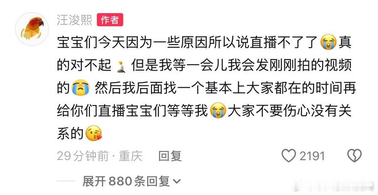 汪俊熙18岁直播没了汪俊熙18岁直播取消 汪俊熙连直播都无了 ​​​