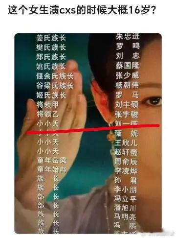 刘一诺曾出演过长相思 刘一诺曾出演过长相思，扮演小小夭长相思23年开播，22年拍