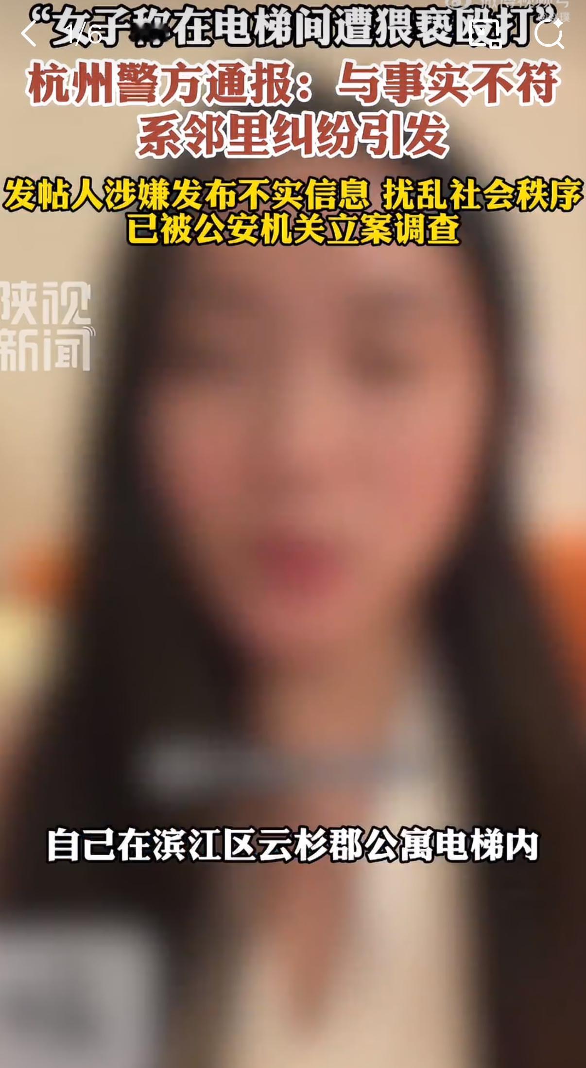 最近杭州一起电梯疑似猥亵事件，在全网掀起了巨大的舆论波澜，最后却迎来彻底反转，让