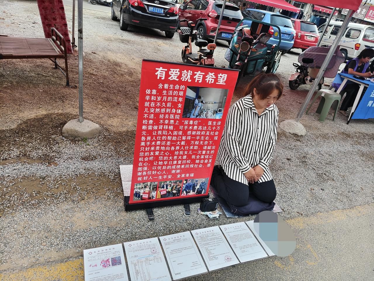今早在运城盐湖西街早市，看到一个女人双膝跪在地上，旁边立着一块牌子，牌子上写着“
