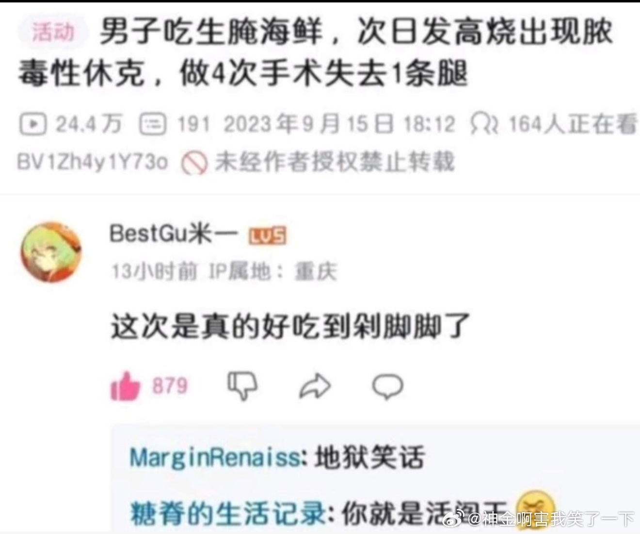 6397好吃到跺脚！ 