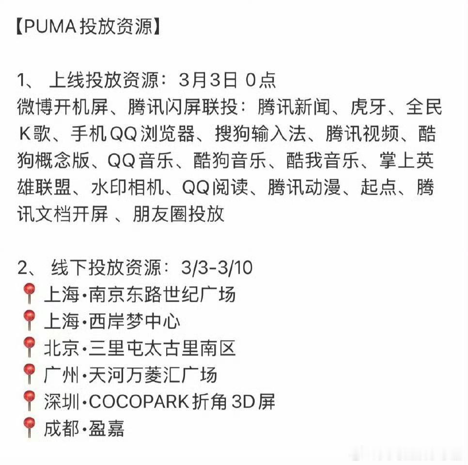 张凌赫puma明日发布预热视频，3月2日正式官宣，商业价值up🔥 张凌赫遗传是