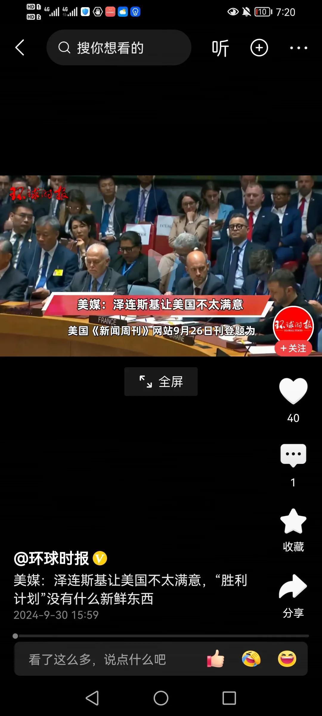 美媒称泽连斯基让美国不满意！泽连斯基访问美国，带着他的“胜利计划”和美国讨论，美