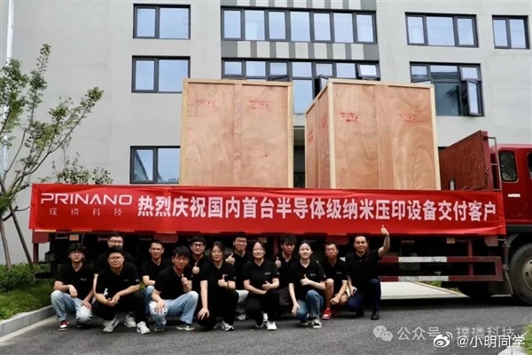 近日，璞璘科技自主设计研发的首台PL-SR系列喷墨步进式纳米压印设备，顺利通过验