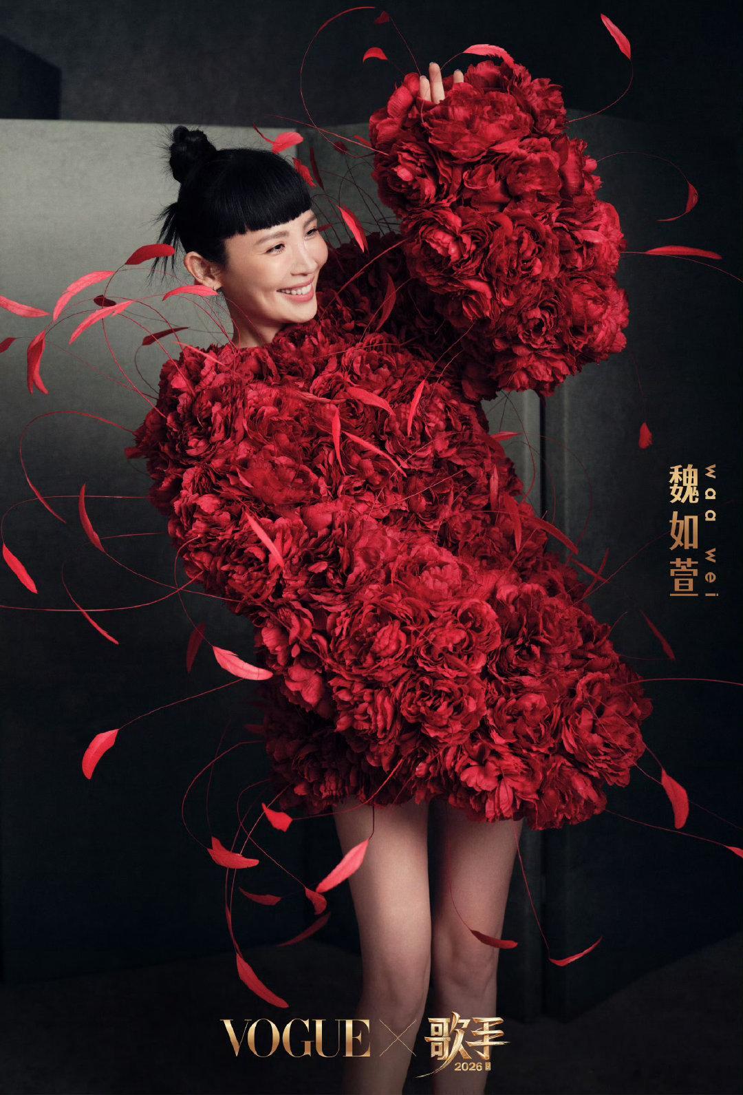 歌手VOGUE大片vogue直击歌手2026镜头之下所有人的神态体态都把控得恰到