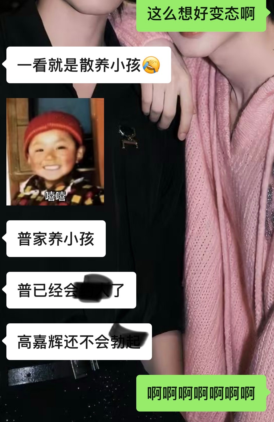 友好糙的话wfl 