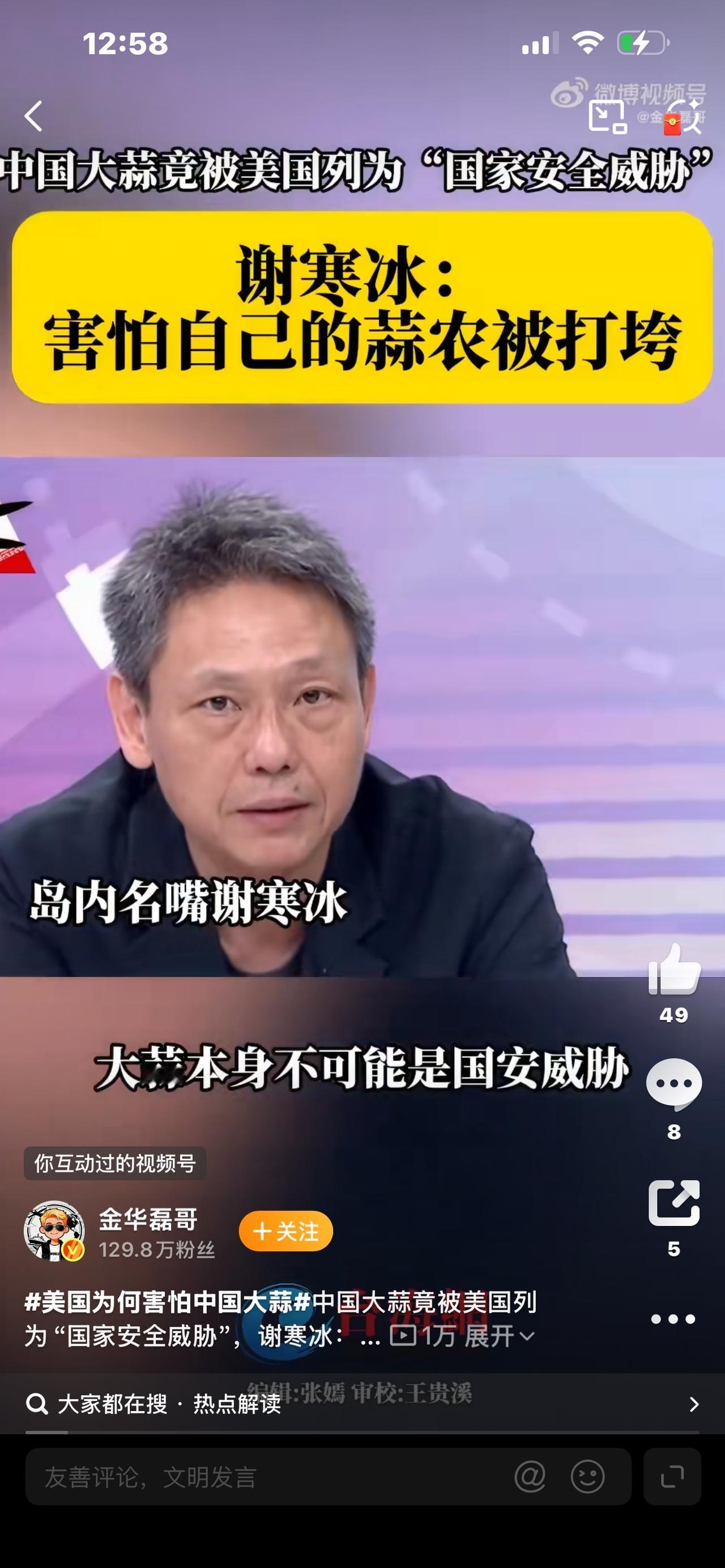 离谱到发笑！美国竟怕中国大蒜？还列为国家安全威胁，背后真相太现实

家人们，你敢