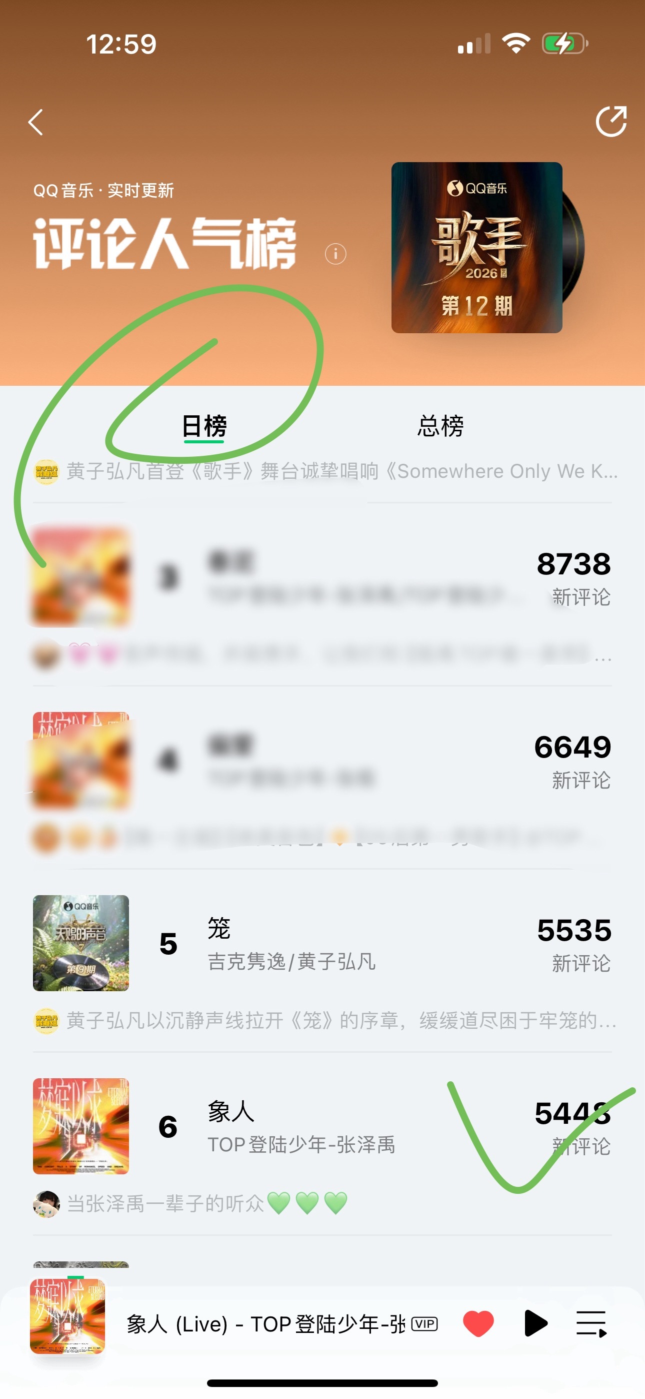 张泽禹象人官方音源在QQ音乐上了，先一人20条评论拿第一。单曲购买收藏分享搞起来