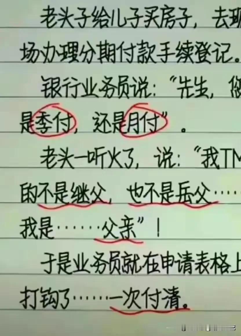 哈哈，这几个段子实在笑死人了，幽默又搞笑，这是太精辟了？