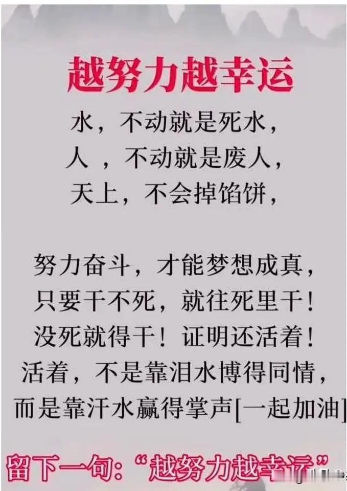 坚持是心灵的灯塔，照亮努力的路，指引收获的方向。

不怕路长，只怕志短；不怕慢，