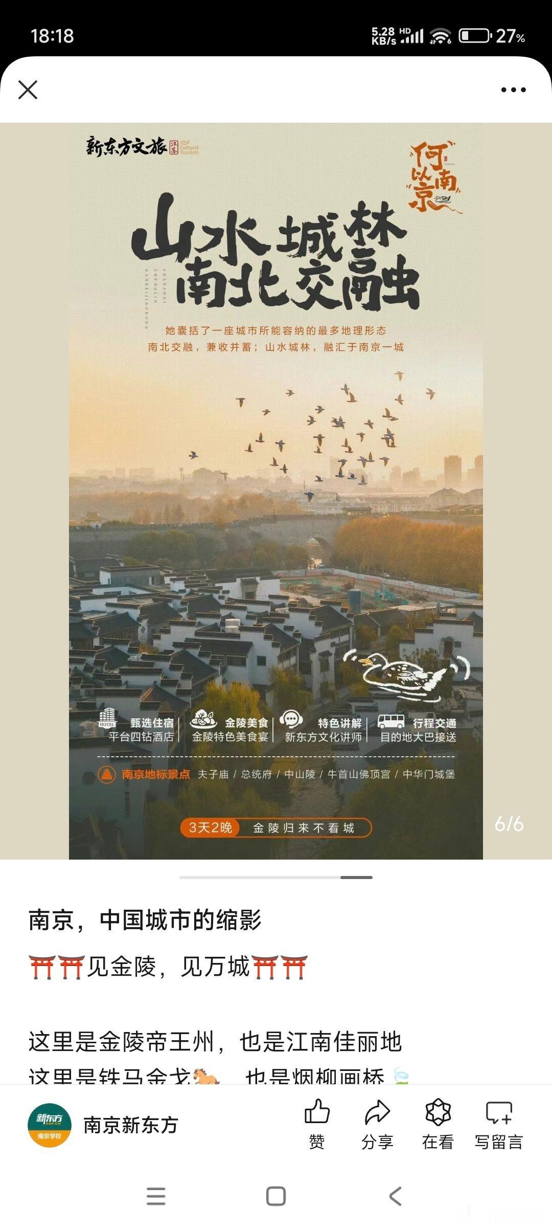 新东方文旅盗图商用