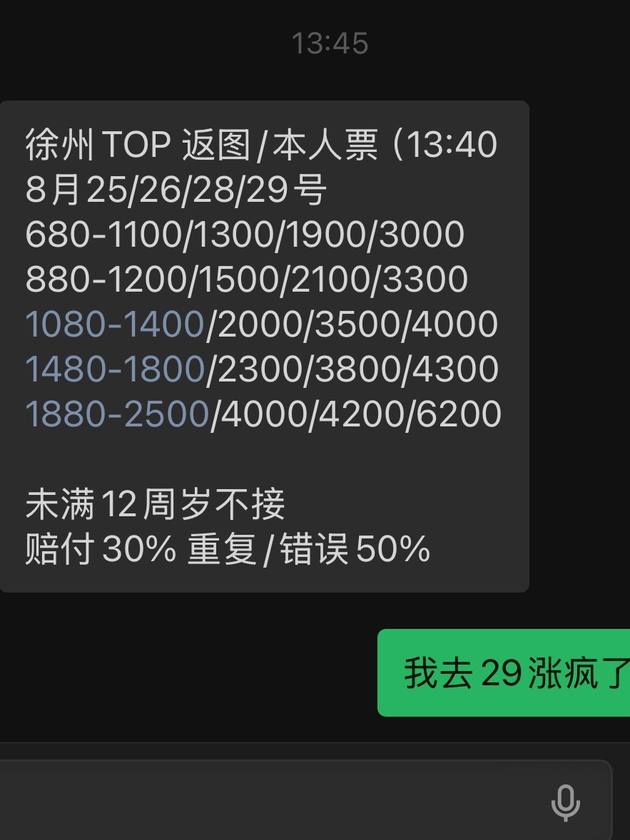 29号你到底要干啥。 