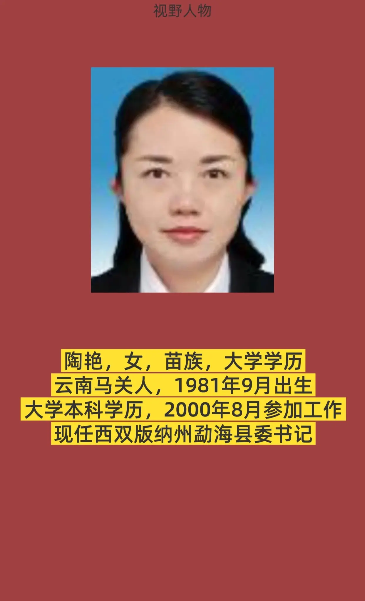 西双版纳勐海县。