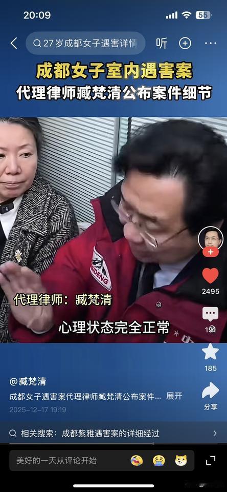 支持臧律师！支持被害人家属申诉！