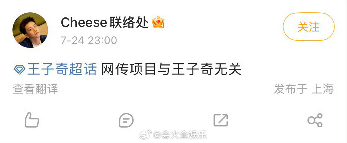 王子奇对接称红舞鞋与王子奇无关对接称王子奇不出演红舞鞋对接称红舞鞋与王子奇无关 