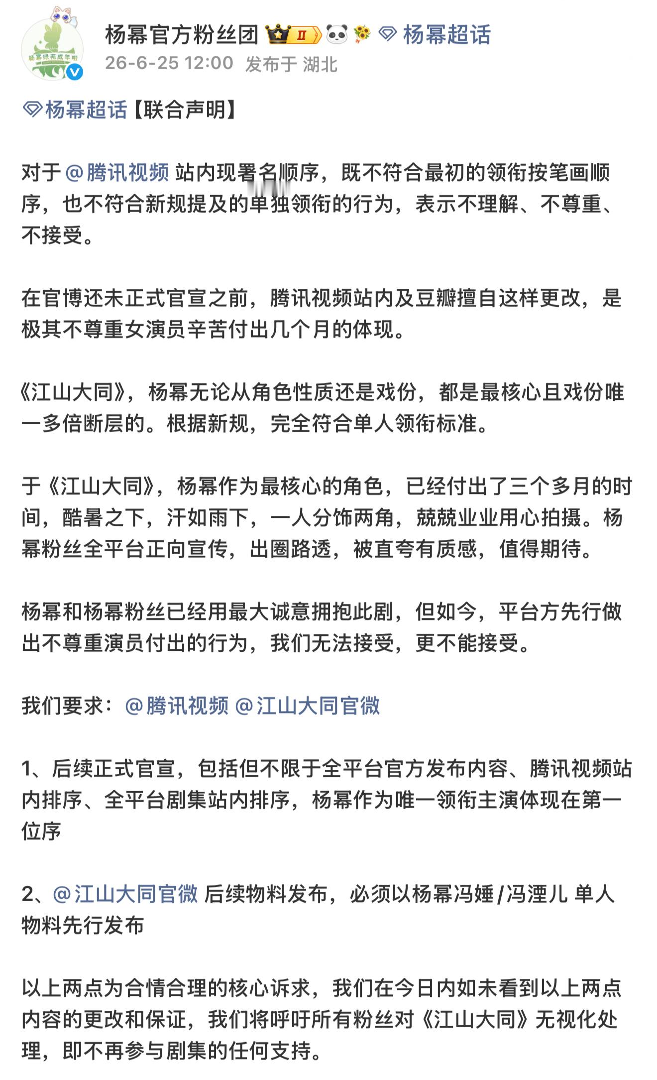 联合声明支持 识相点儿 