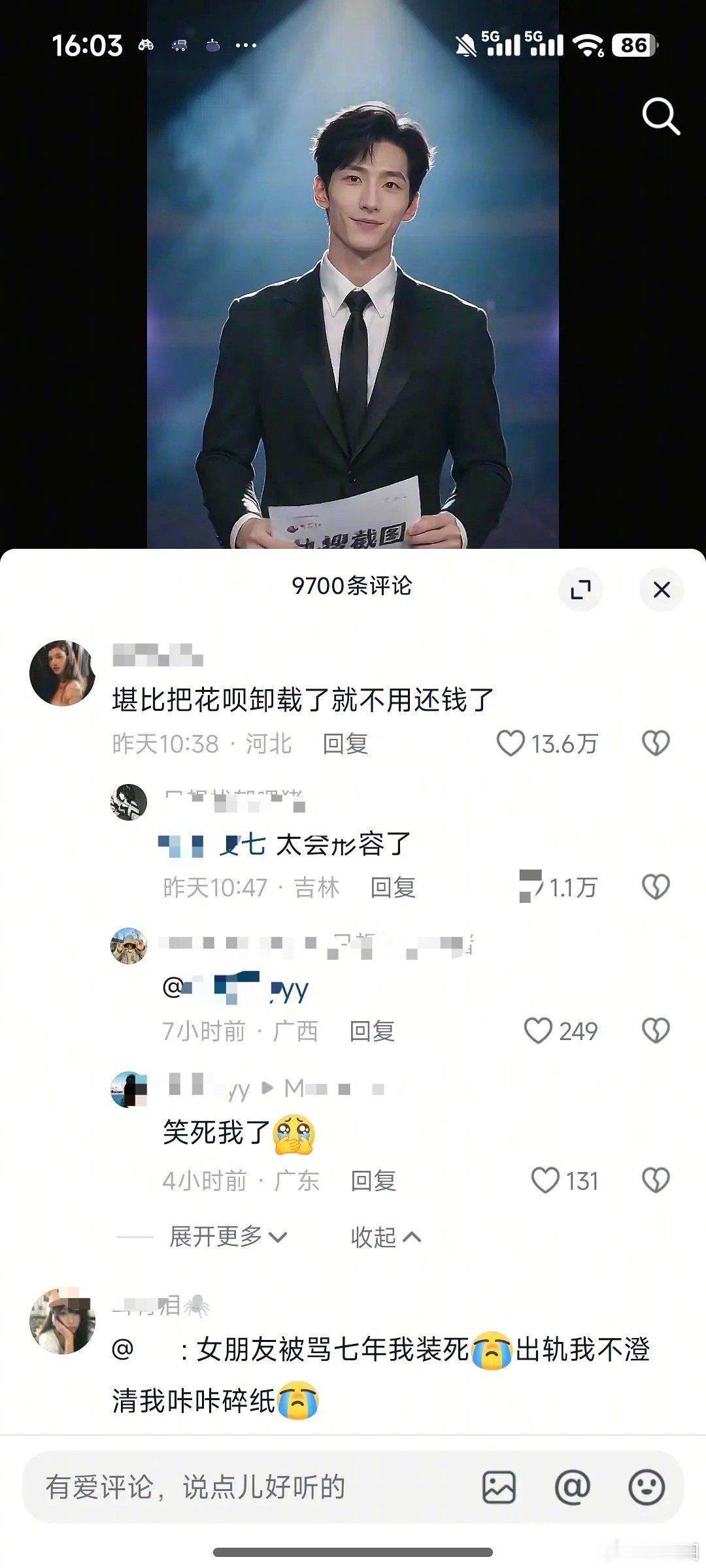 碎纸机这算是出圈了吧～