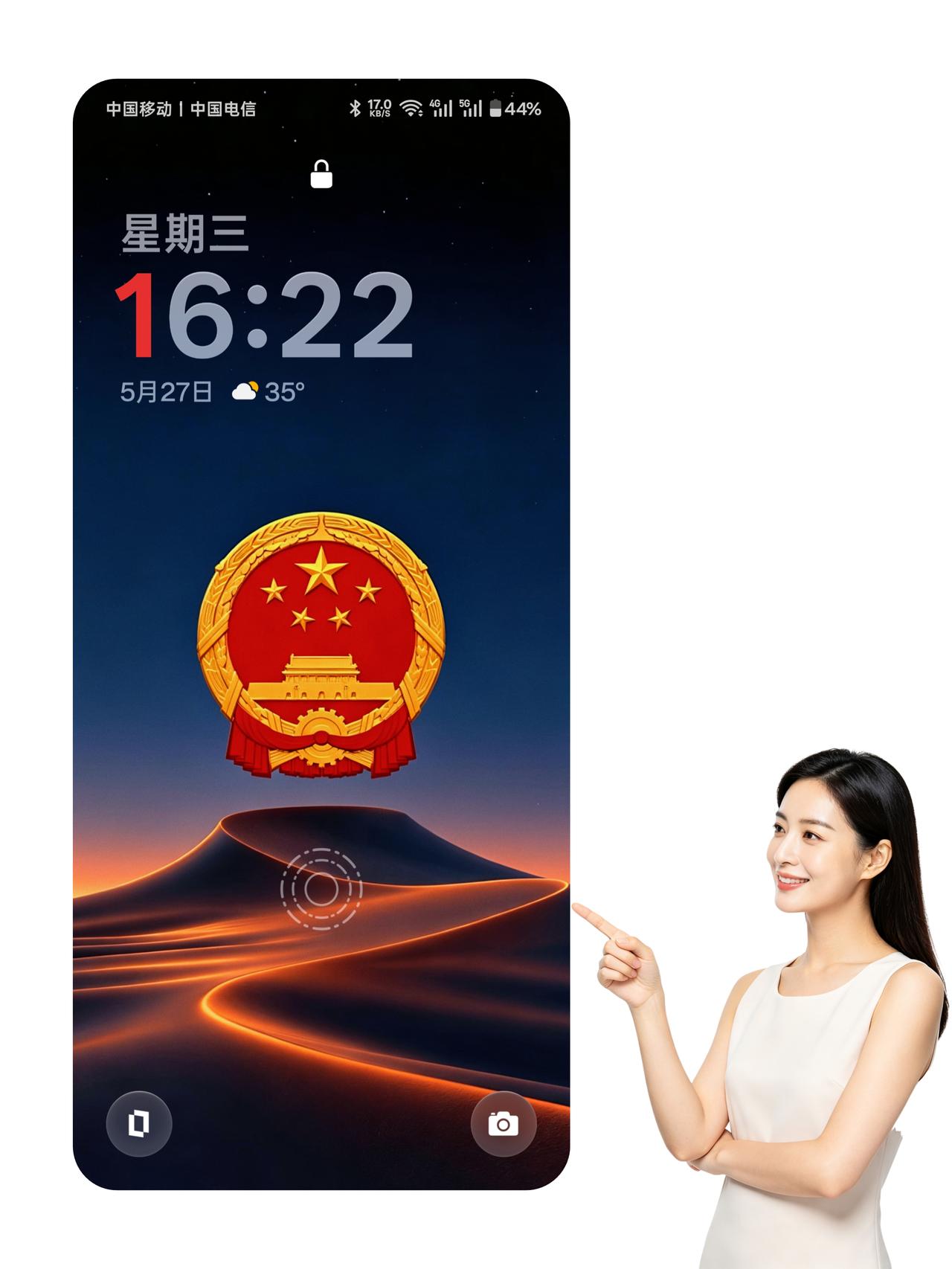 谁换谁夸的国徽壁纸！直接焊死在手机上🇨🇳
 
深邃的蓝调暮色铺满天际，暖金色