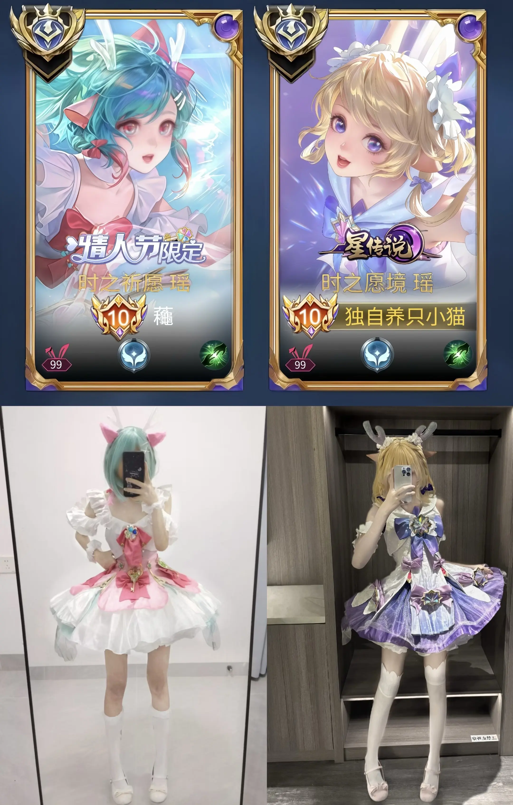 两个瑶你带得动吗？