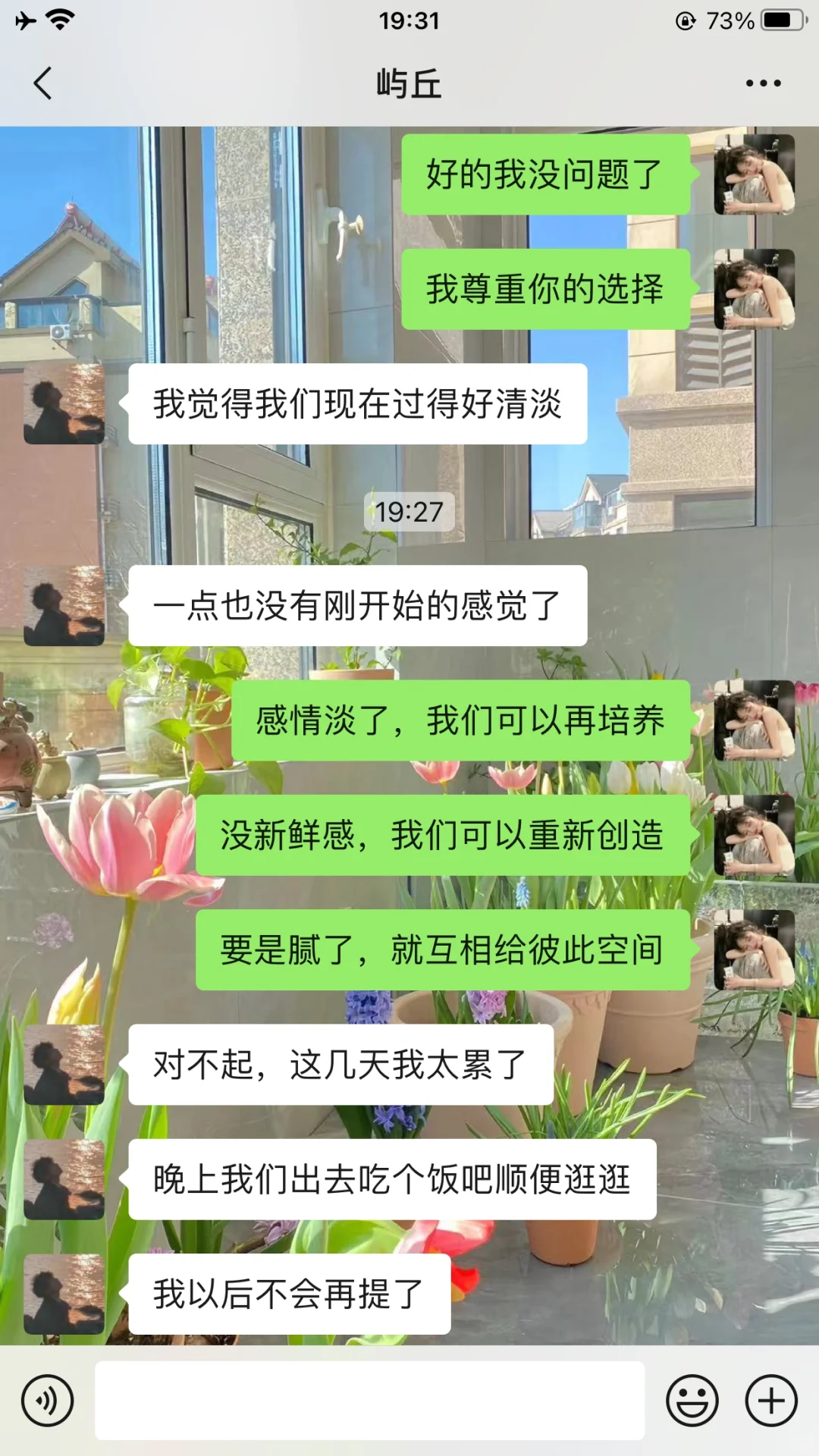 心仪男嘉宾要分手该力挽狂澜挽救他？